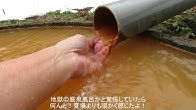 硫黄泉